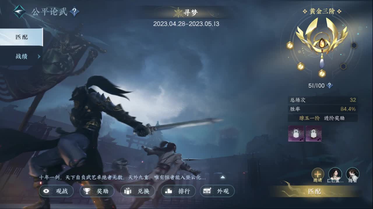 声优姐姐唠嗑式体验逆水寒 第1段