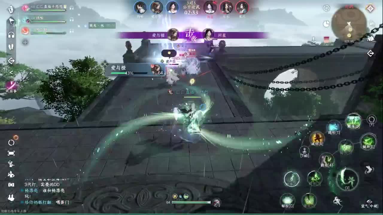 声优姐姐唠嗑式体验逆水寒 第2段