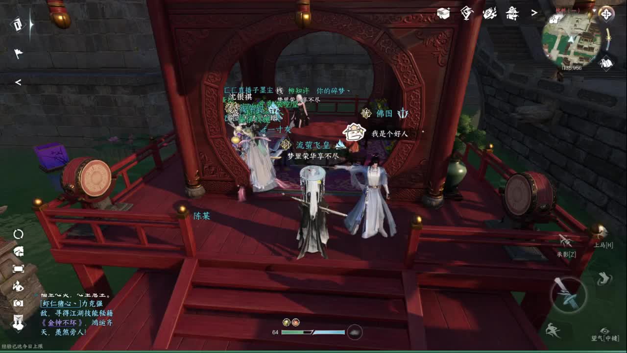 声优姐姐唠嗑式体验逆水寒 第3段