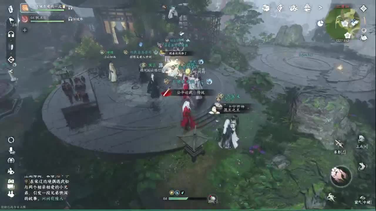 声优姐姐唠嗑式体验逆水寒 第4段