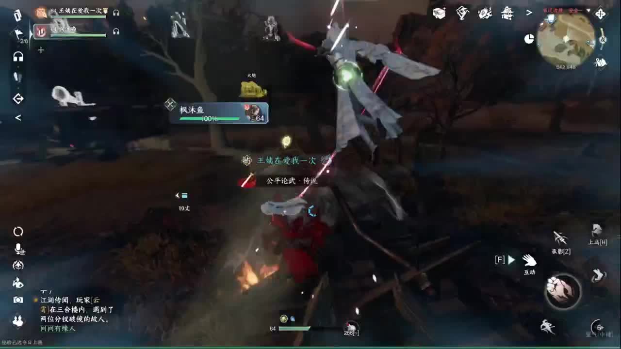 声优姐姐唠嗑式体验逆水寒 第5段