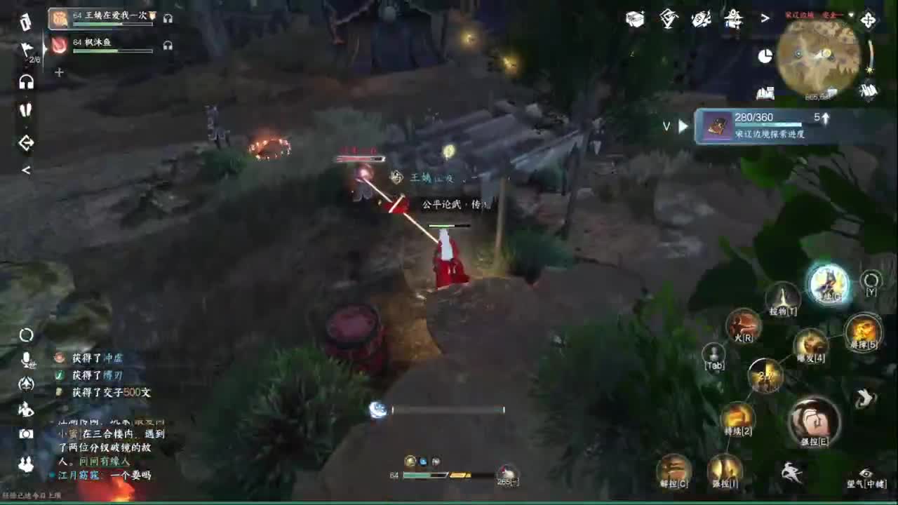 声优姐姐唠嗑式体验逆水寒 第6段