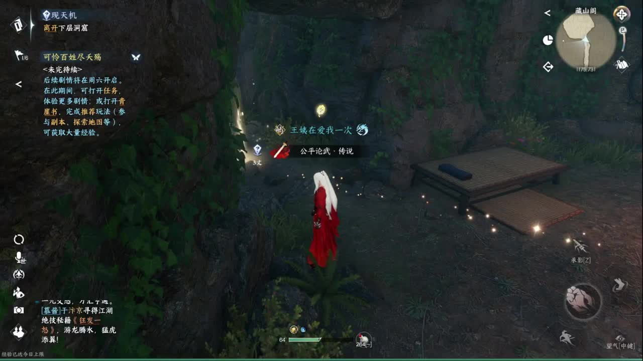 声优姐姐唠嗑式体验逆水寒 第7段