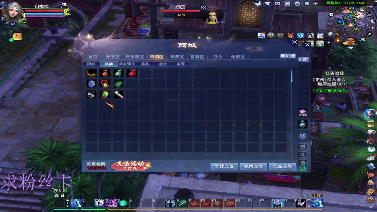风荷醉 第11段