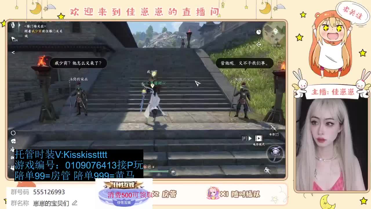 二测一起玩 第2段