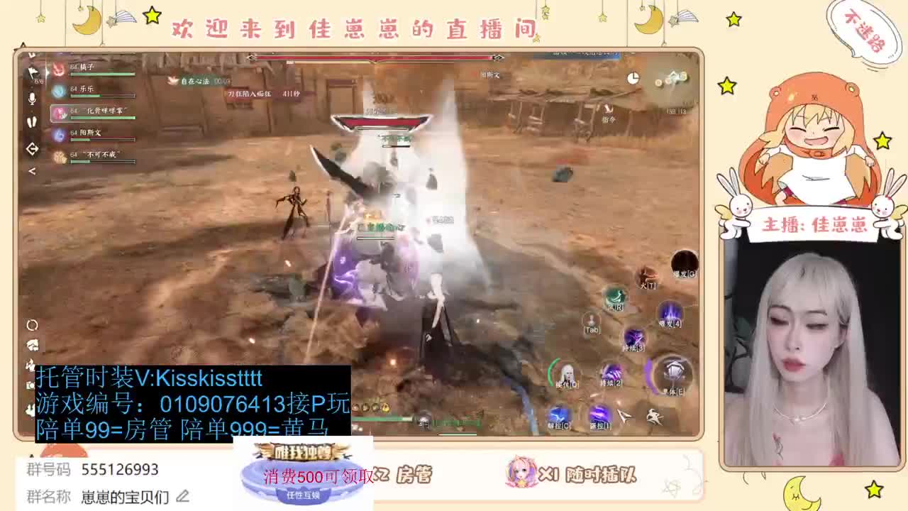 二测一起玩 第4段