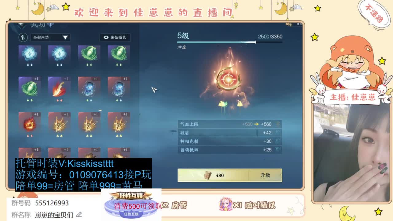 二测一起玩 第5段