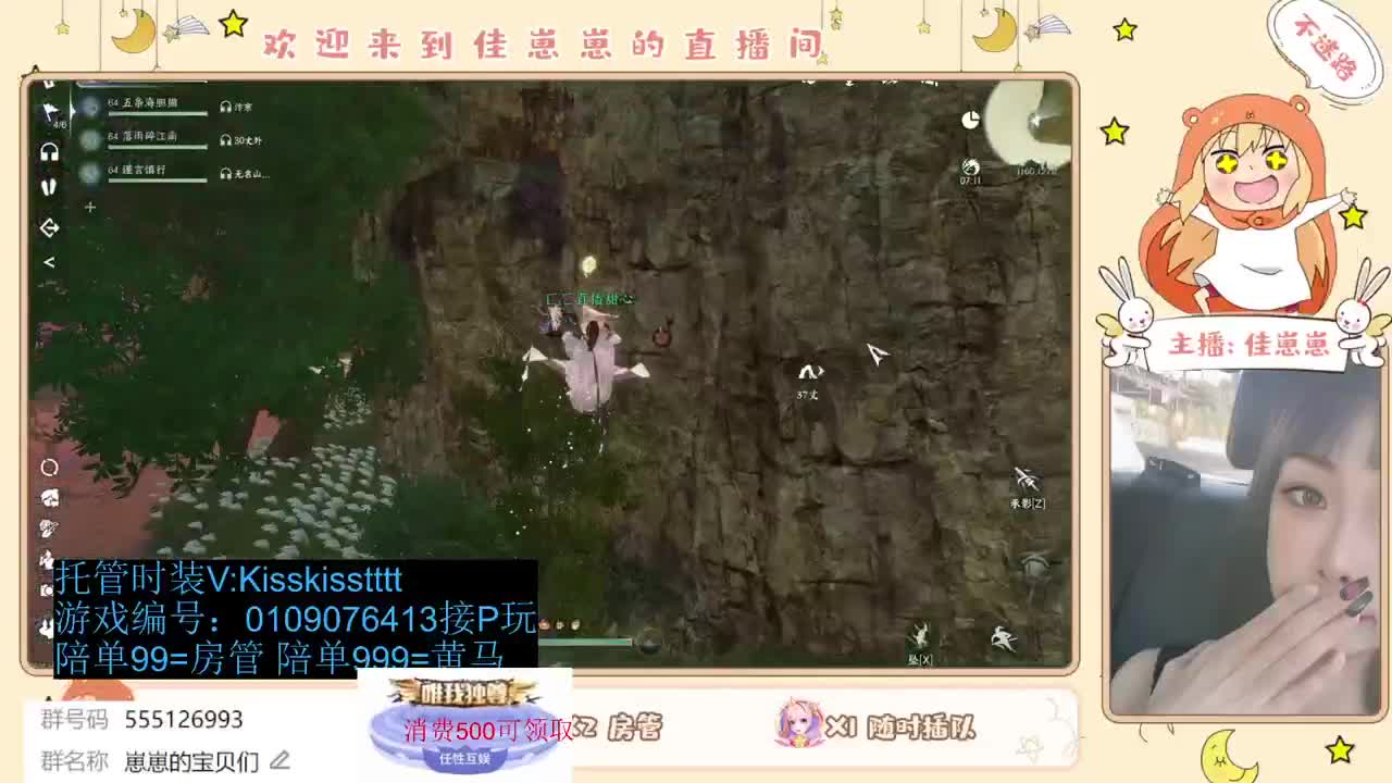 二测一起玩 第6段