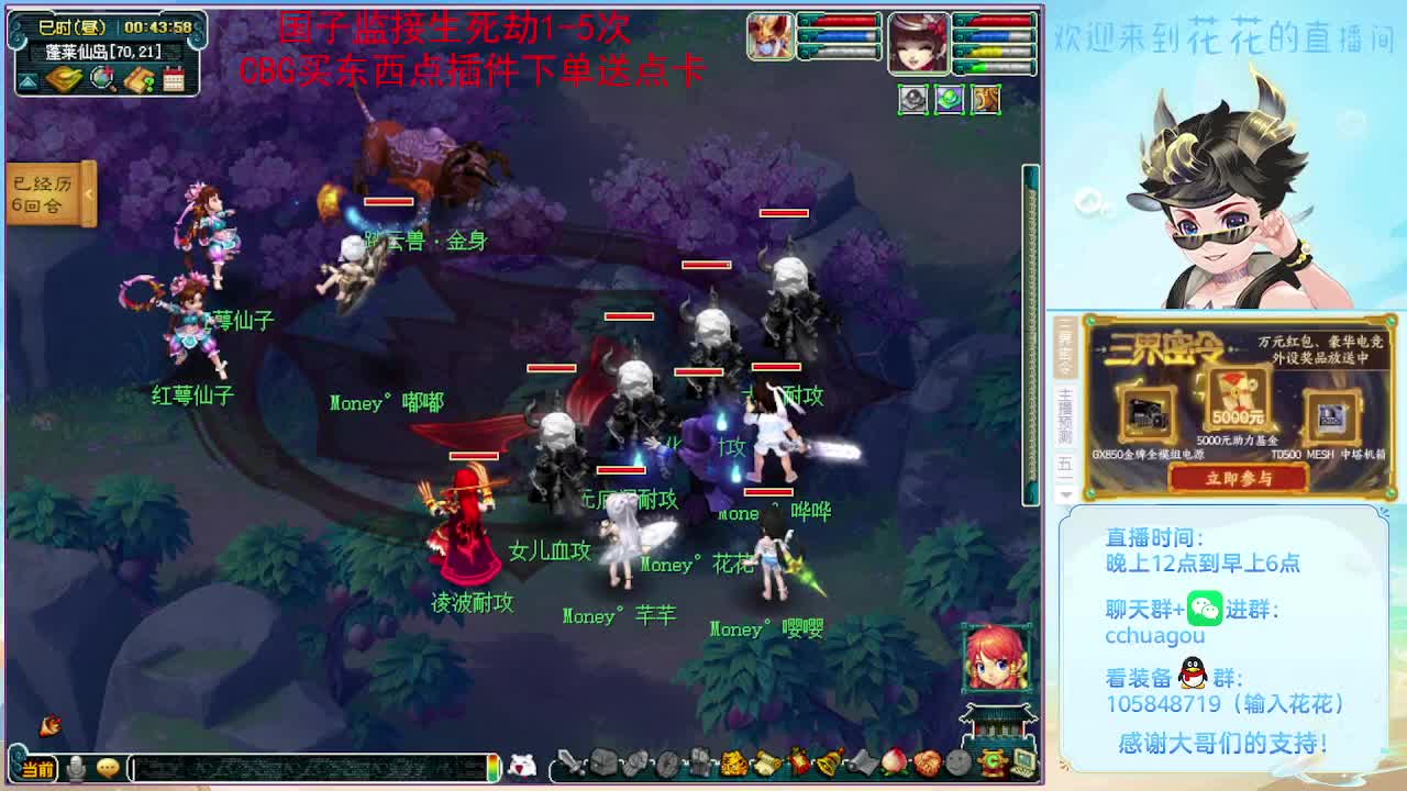 175五开归墟日常生死劫：午夜聊天室 第2段