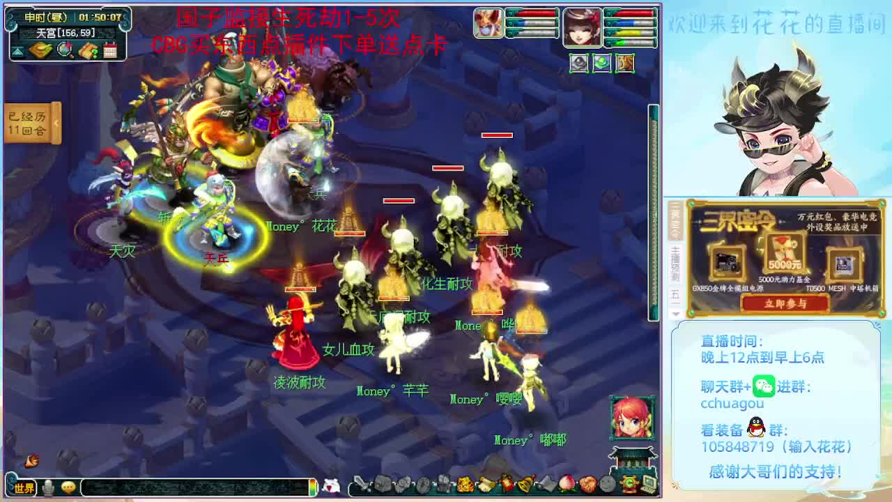 175五开归墟日常生死劫：午夜聊天室 第4段