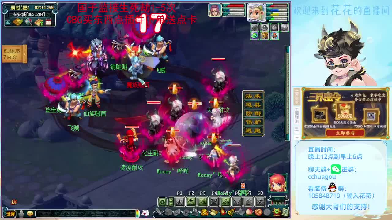 175五开归墟日常生死劫：午夜聊天室 第5段