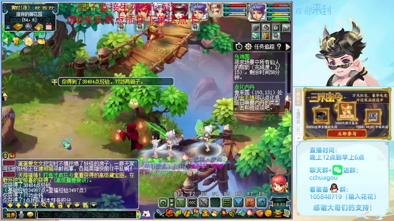 175五开归墟日常生死劫：午夜聊天室 第6段