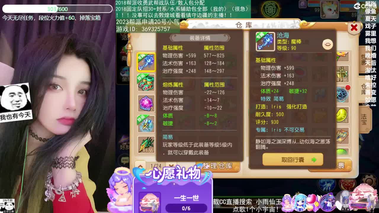 2018和2023唱歌的勇武菜猪 第1段