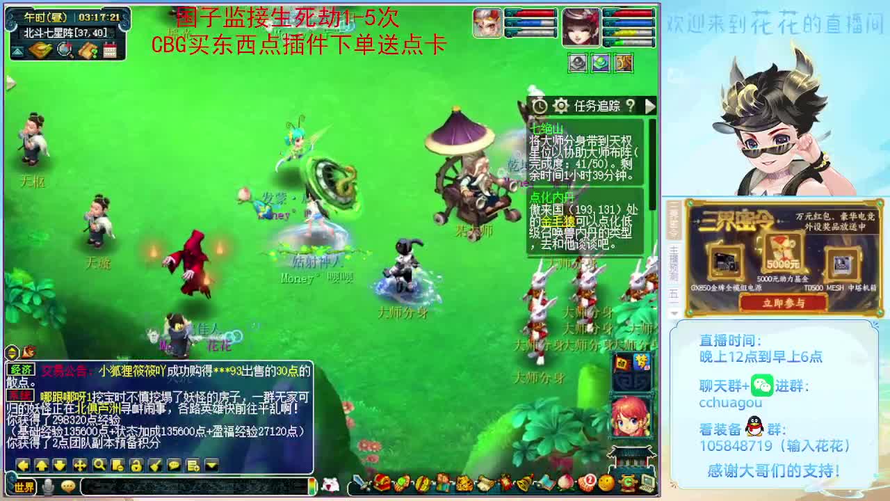 175五开归墟日常生死劫：午夜聊天室 第7段