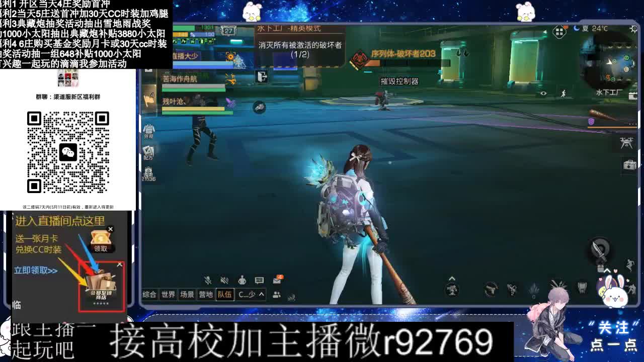 永久CC，30兑换CC时装鸡腿 第1段