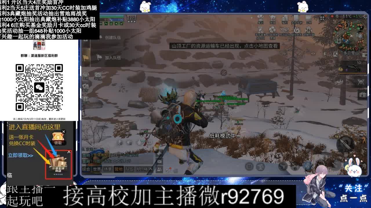 永久CC，30兑换CC时装鸡腿 第2段