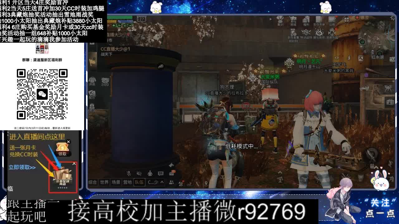 永久CC，30兑换CC时装鸡腿