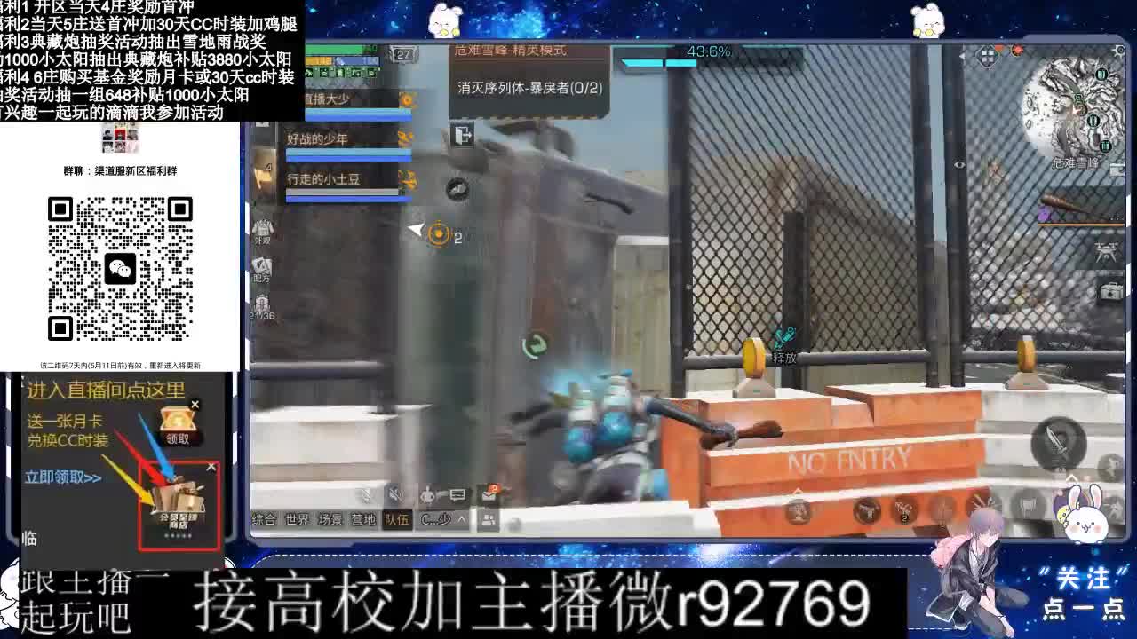 永久CC，30兑换CC时装鸡腿 第1段