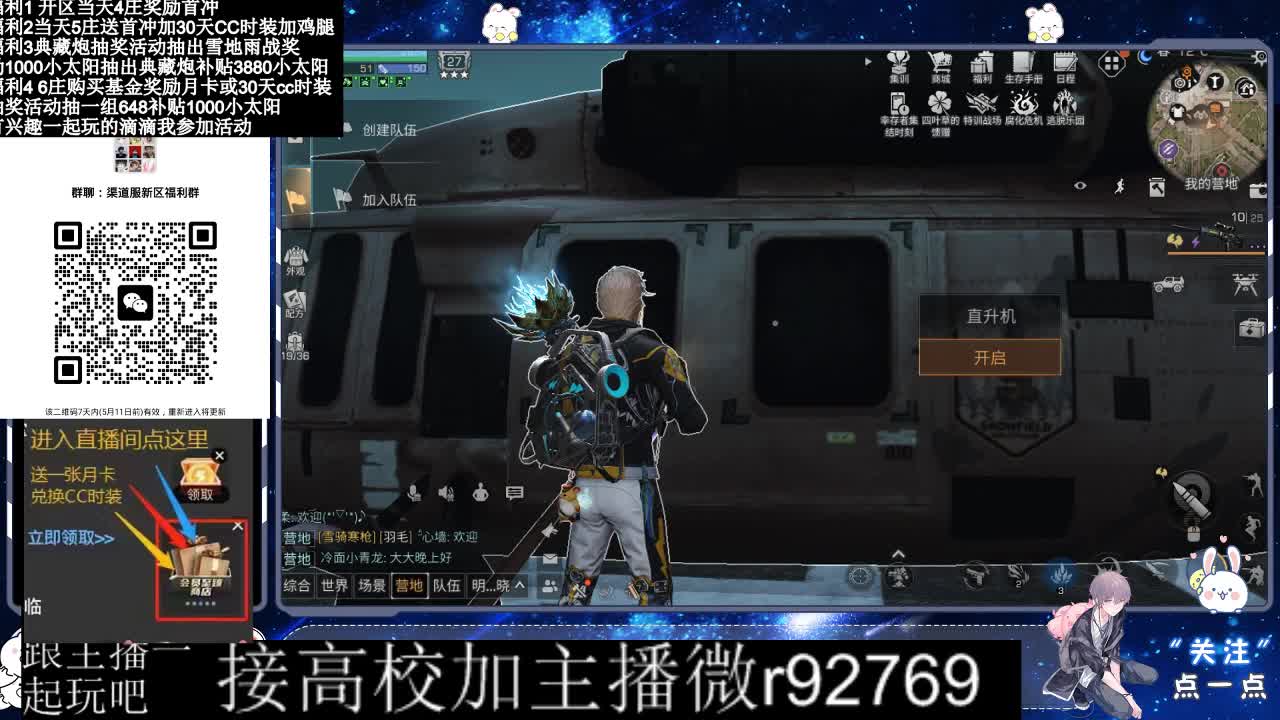 永久CC，30兑换CC时装鸡腿 第2段