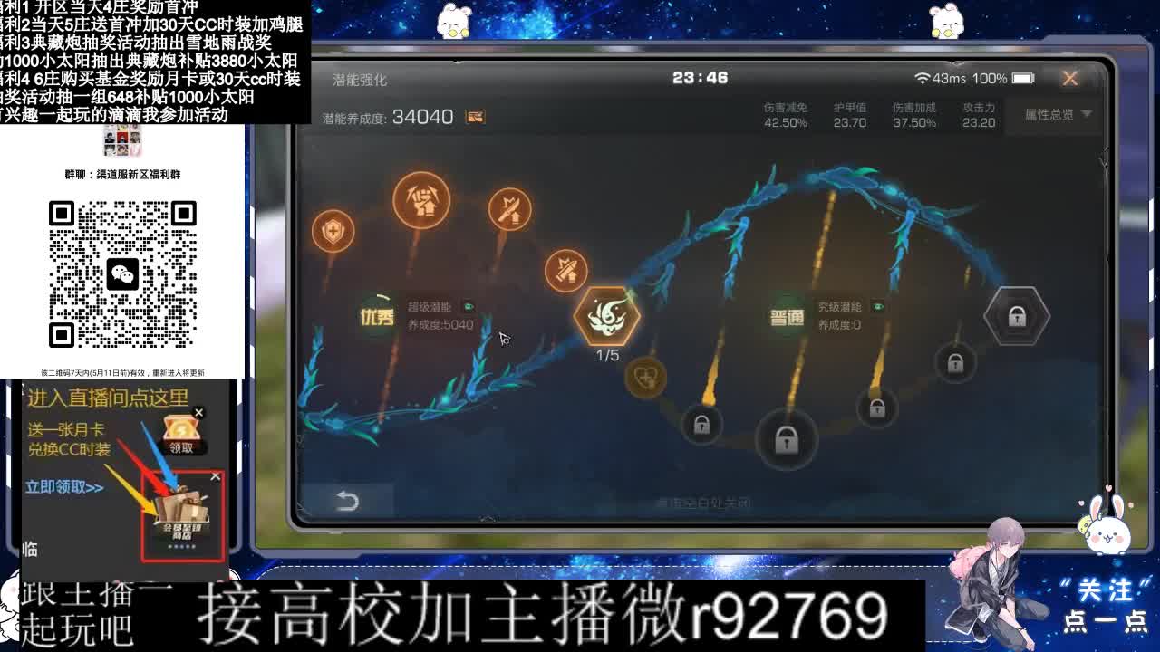 永久CC，30兑换CC时装鸡腿 第3段