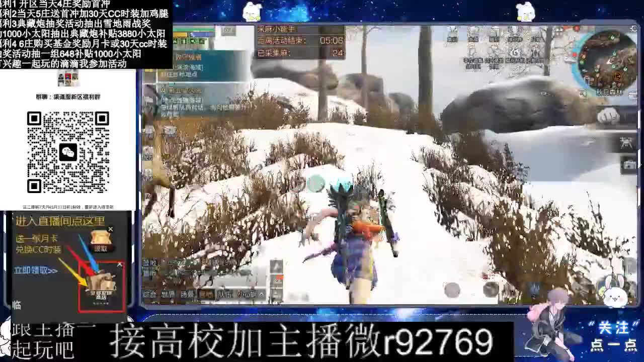 永久CC，30兑换CC时装鸡腿 第4段