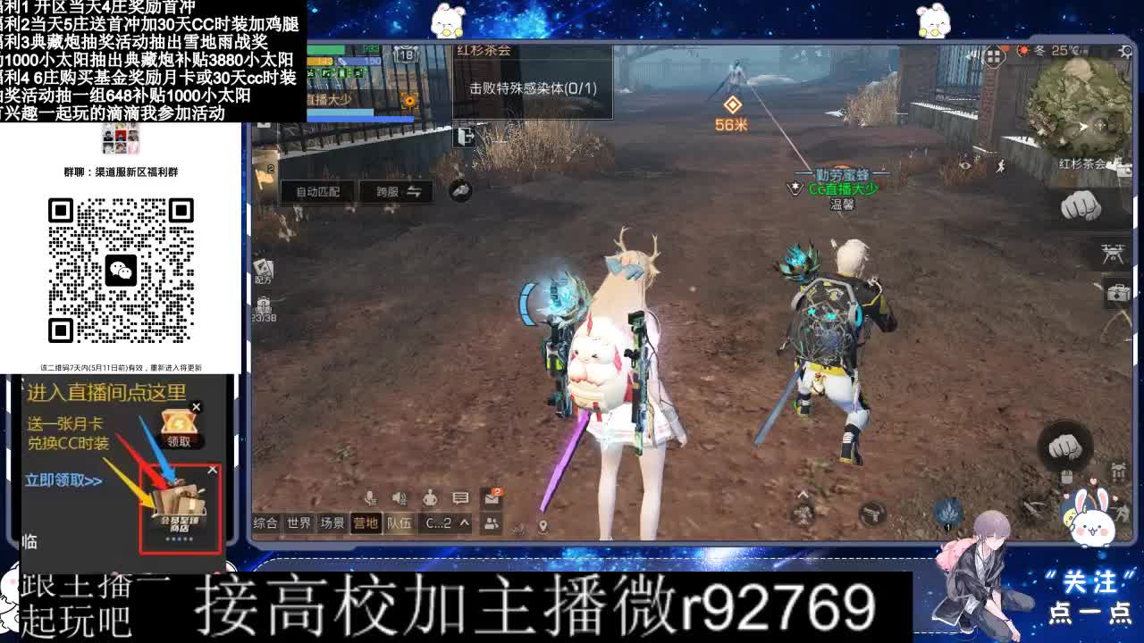 永久CC，30兑换CC时装鸡腿 第5段