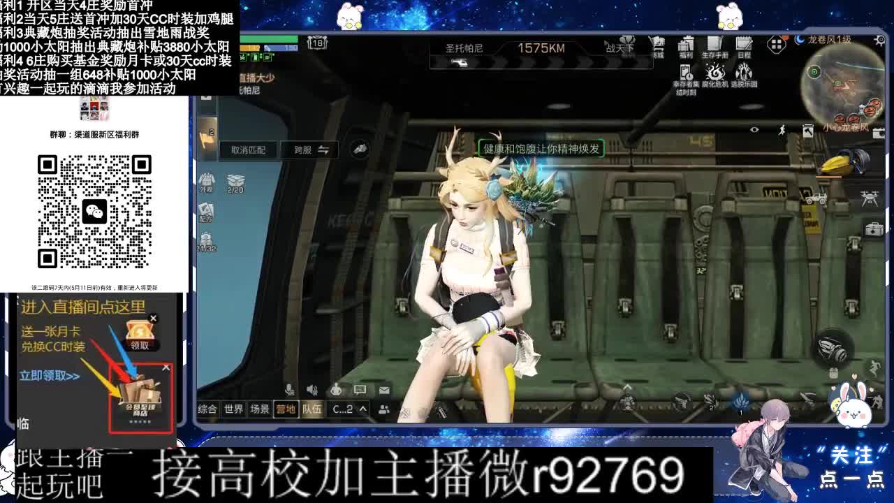 永久CC，30兑换CC时装鸡腿 第6段