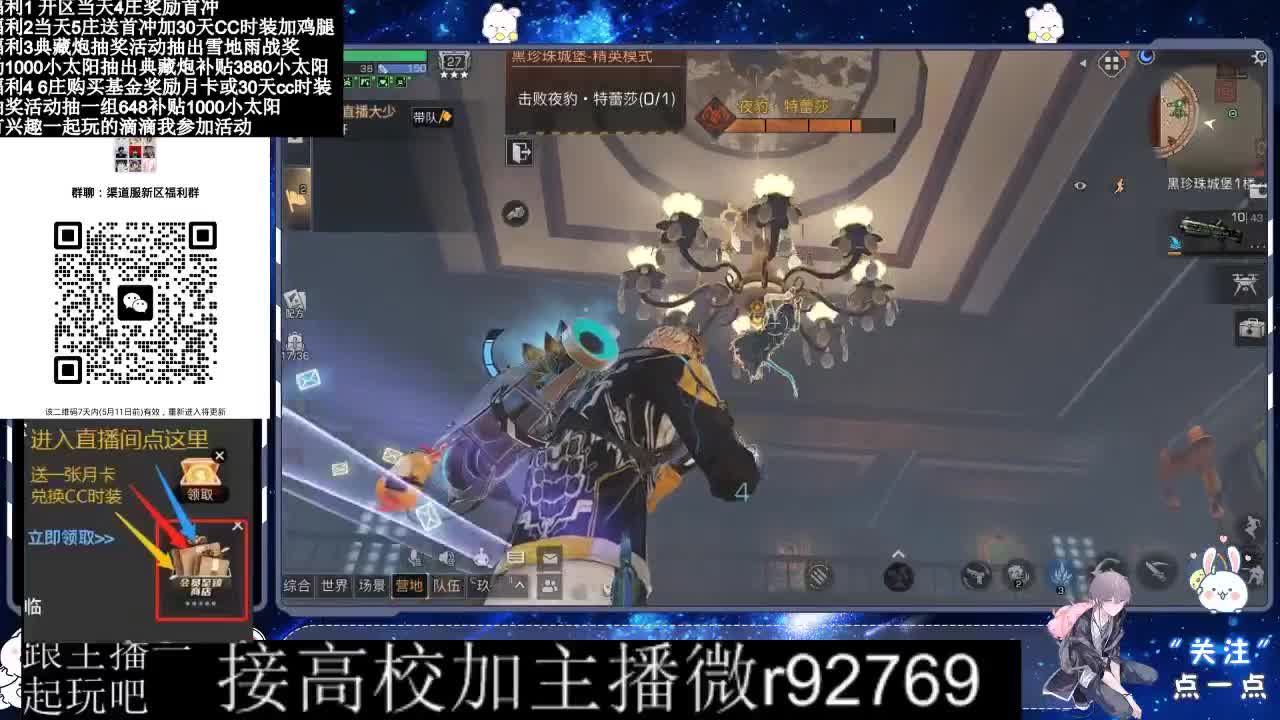 永久CC，30兑换CC时装鸡腿 第7段