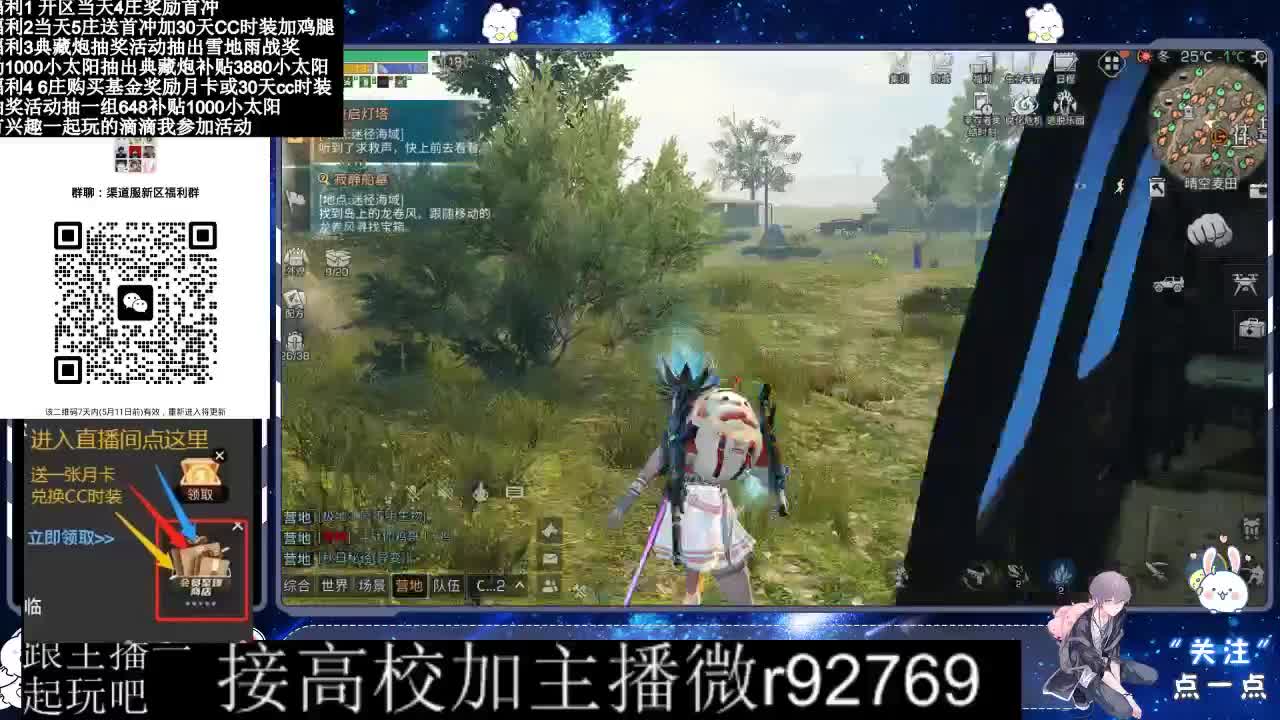 永久CC，30兑换CC时装鸡腿 第8段