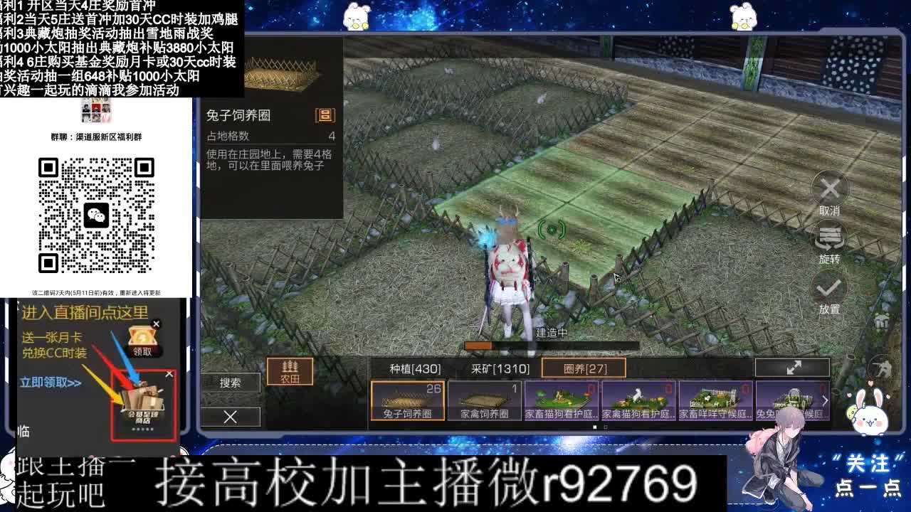 永久CC，30兑换CC时装鸡腿 第9段