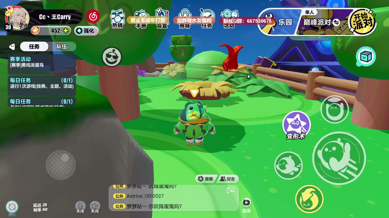 温青蛋搭子~ 第1段