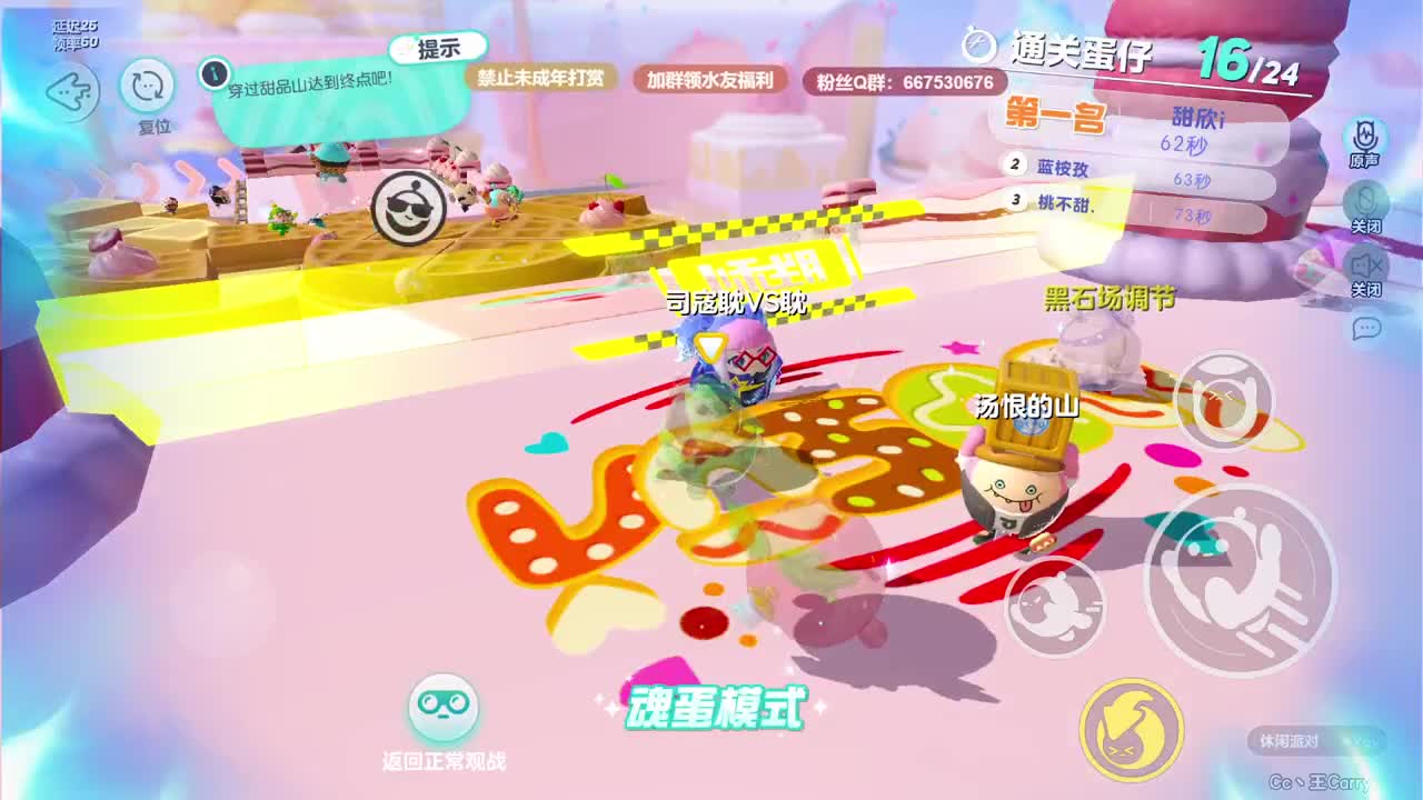 温青蛋搭子~ 第2段