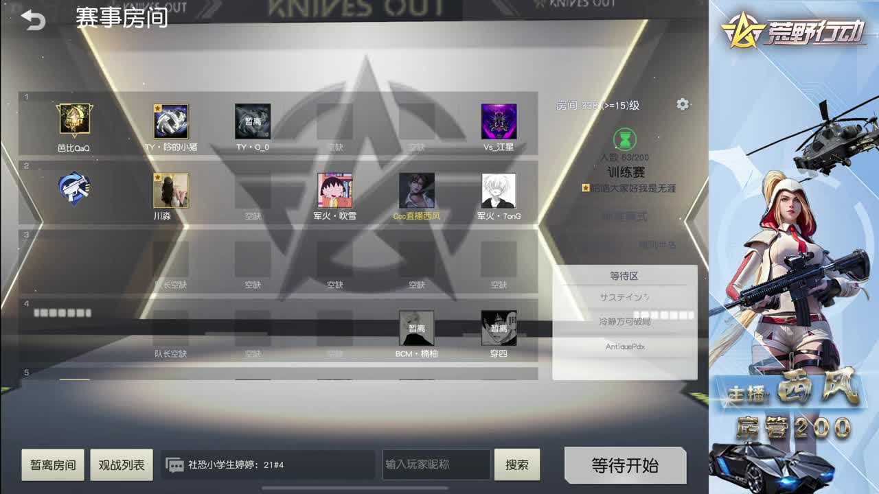 奈耐生日快乐 第3段