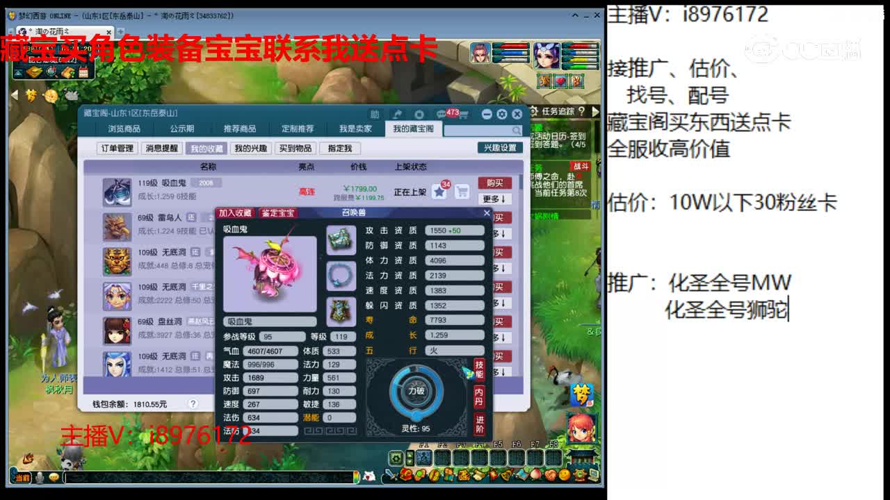 【主播点评】吸血鬼