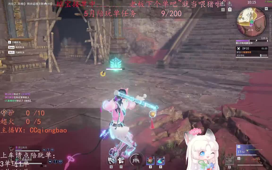 老板来下个单吖~征神排位都可~ 第6段