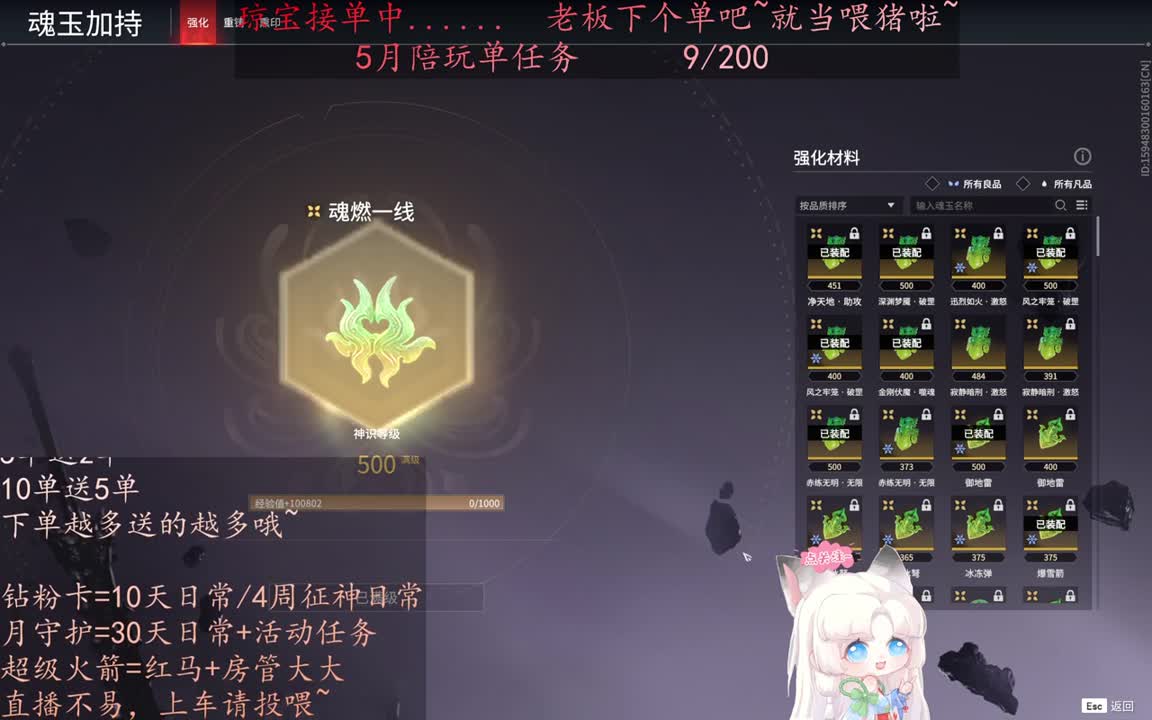 老板来下个单吖~征神排位都可~ 第7段