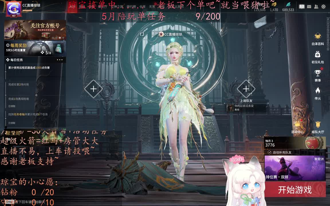 老板来下个单吖~征神排位都可~ 第9段