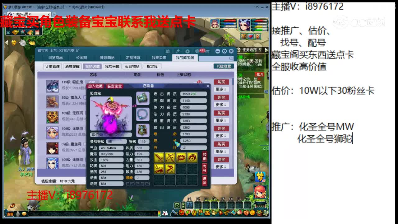 【主播点评】吸血鬼