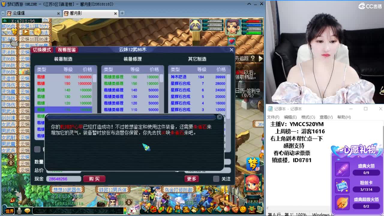 资源主播，小红手在线直播 第9段