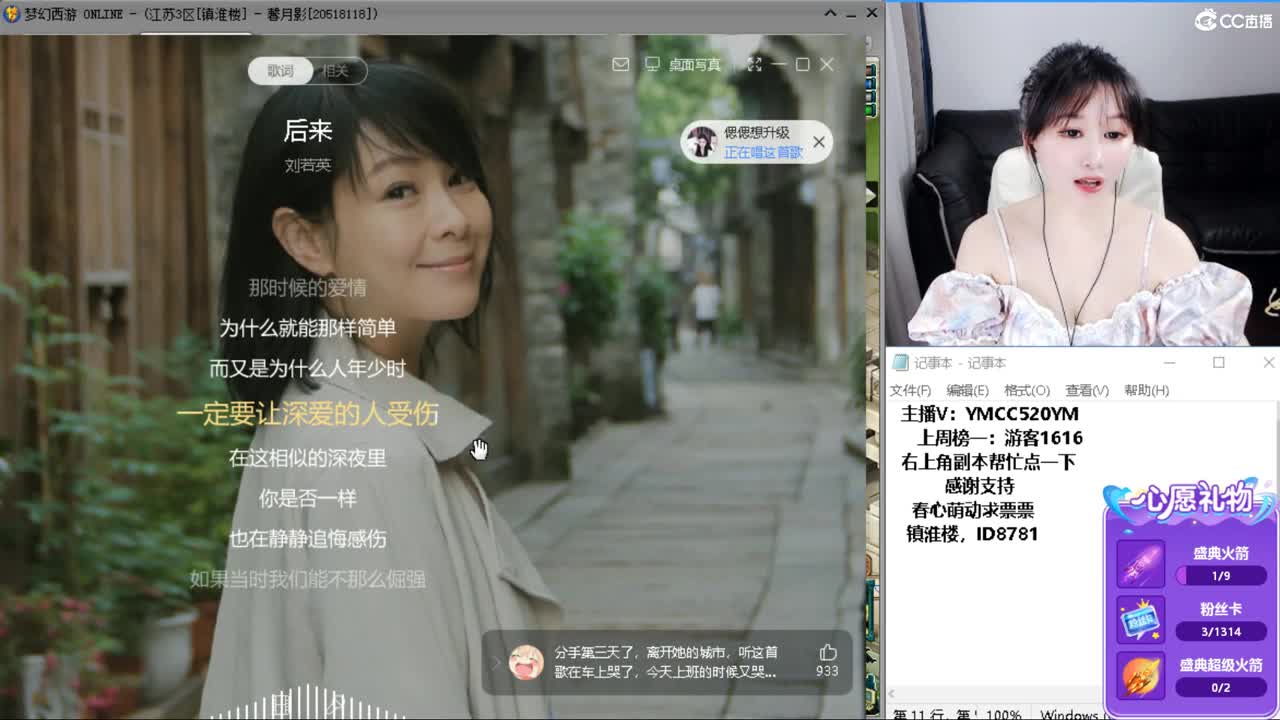 资源主播，小红手在线直播 第10段