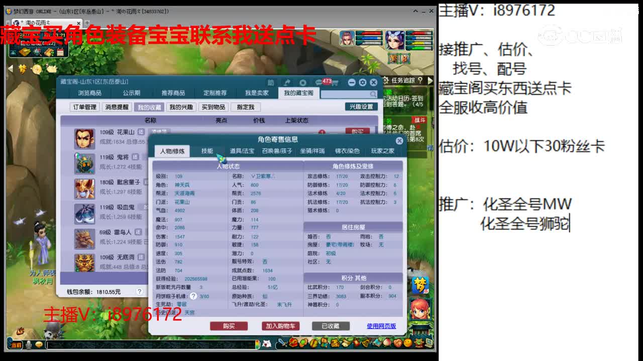 【主播点评】花果山