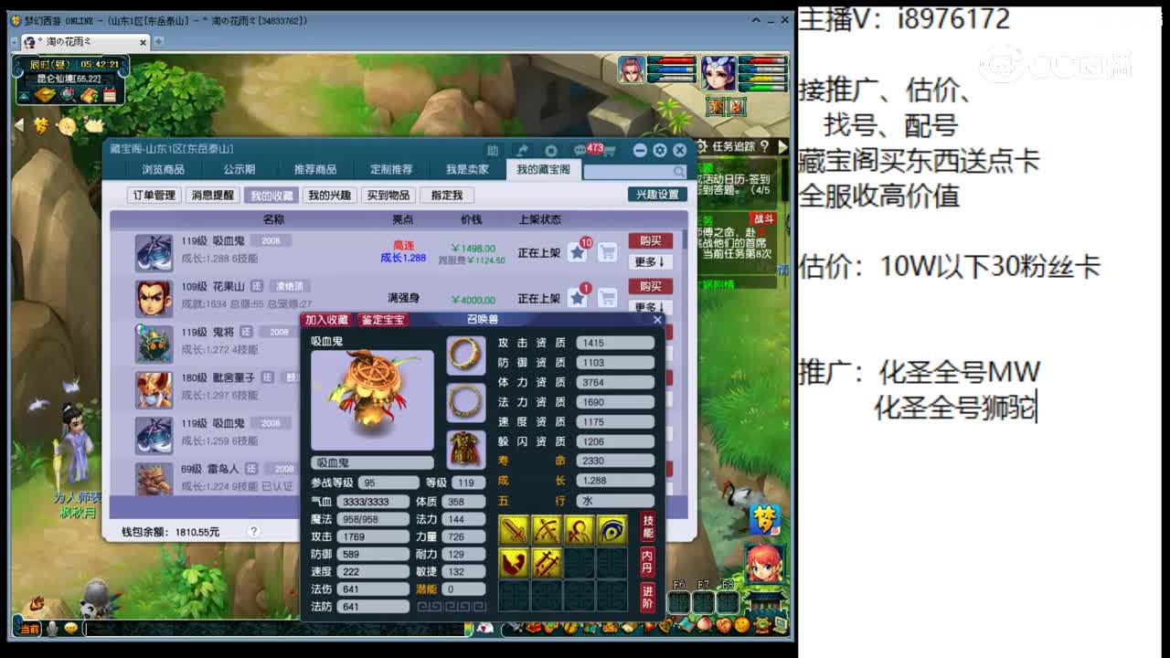 【主播点评】吸血鬼