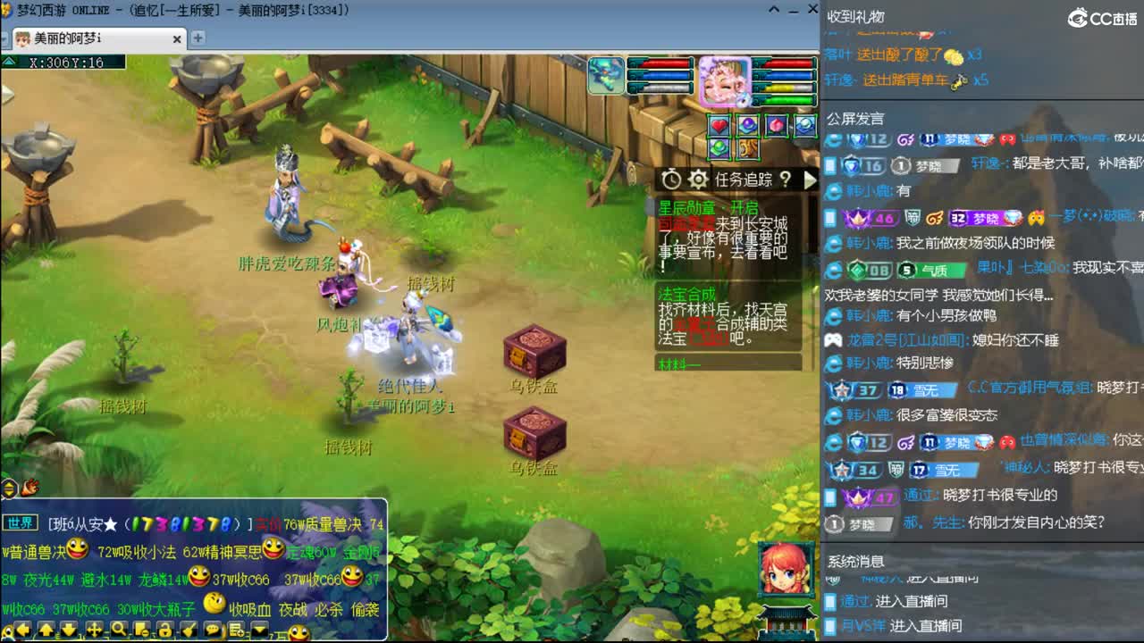 官方推荐打书主播 第7段