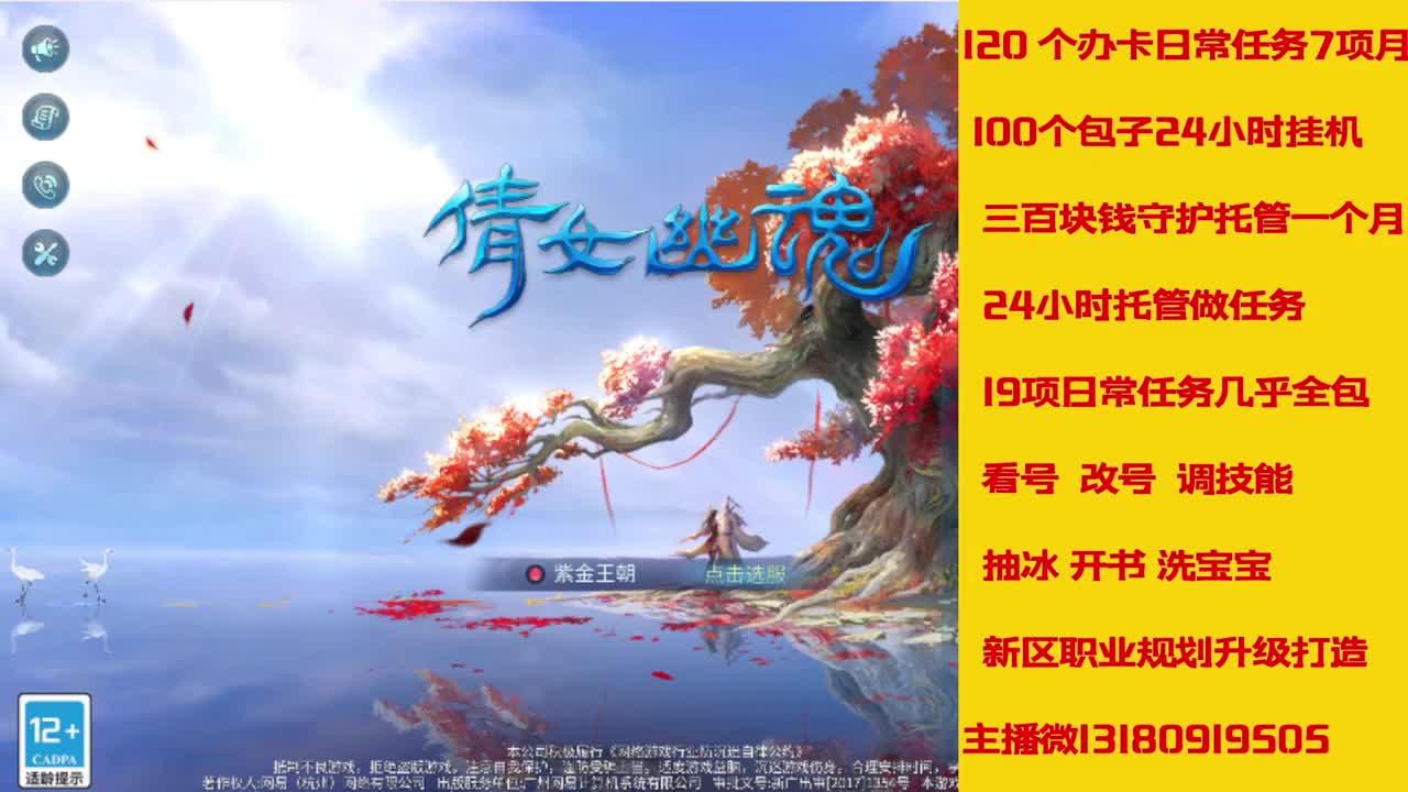 接托管全程带队接卡龙专业效率 第1段