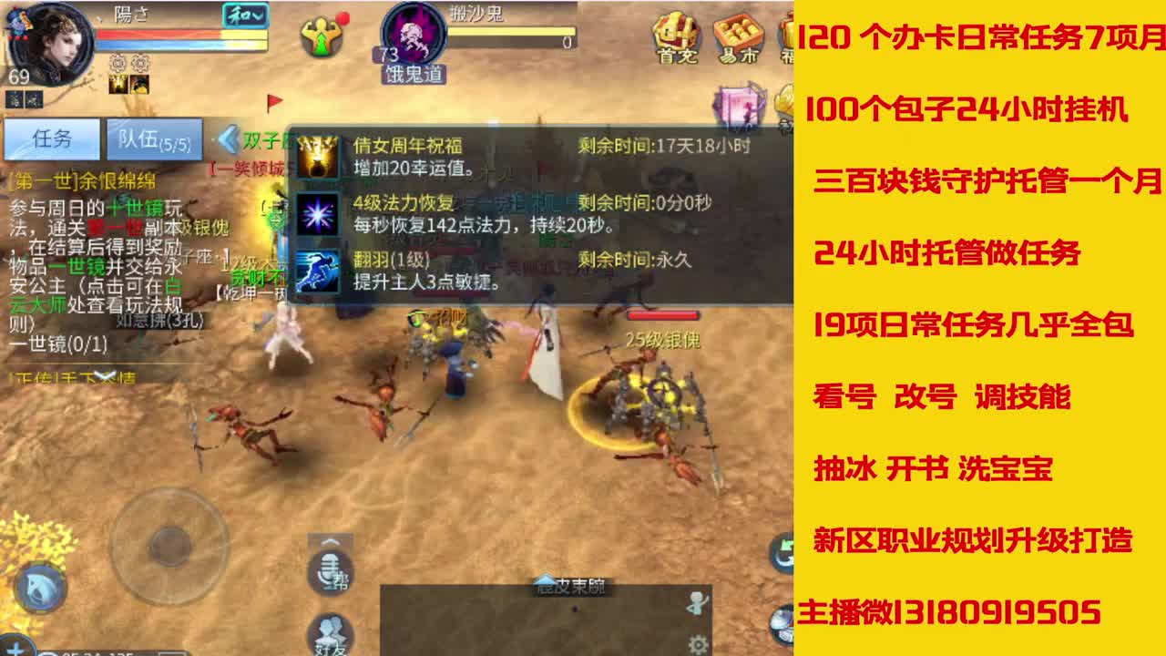 接托管全程带队接卡龙专业效率 第3段