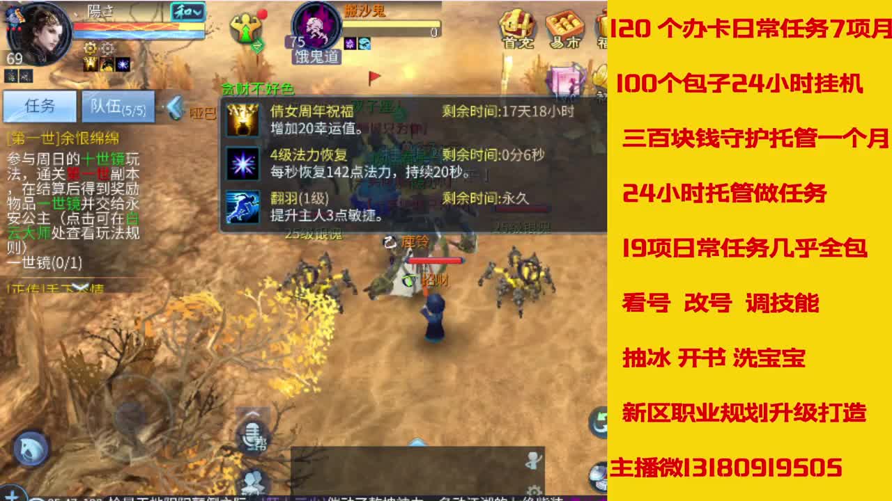 接托管全程带队接卡龙专业效率 第4段