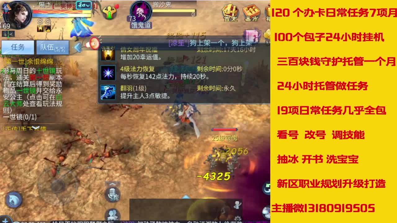接托管全程带队接卡龙专业效率 第7段