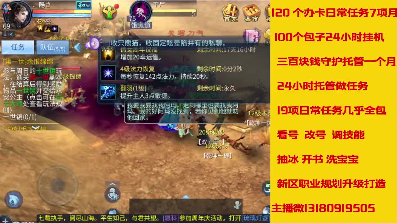 接托管全程带队接卡龙专业效率 第8段
