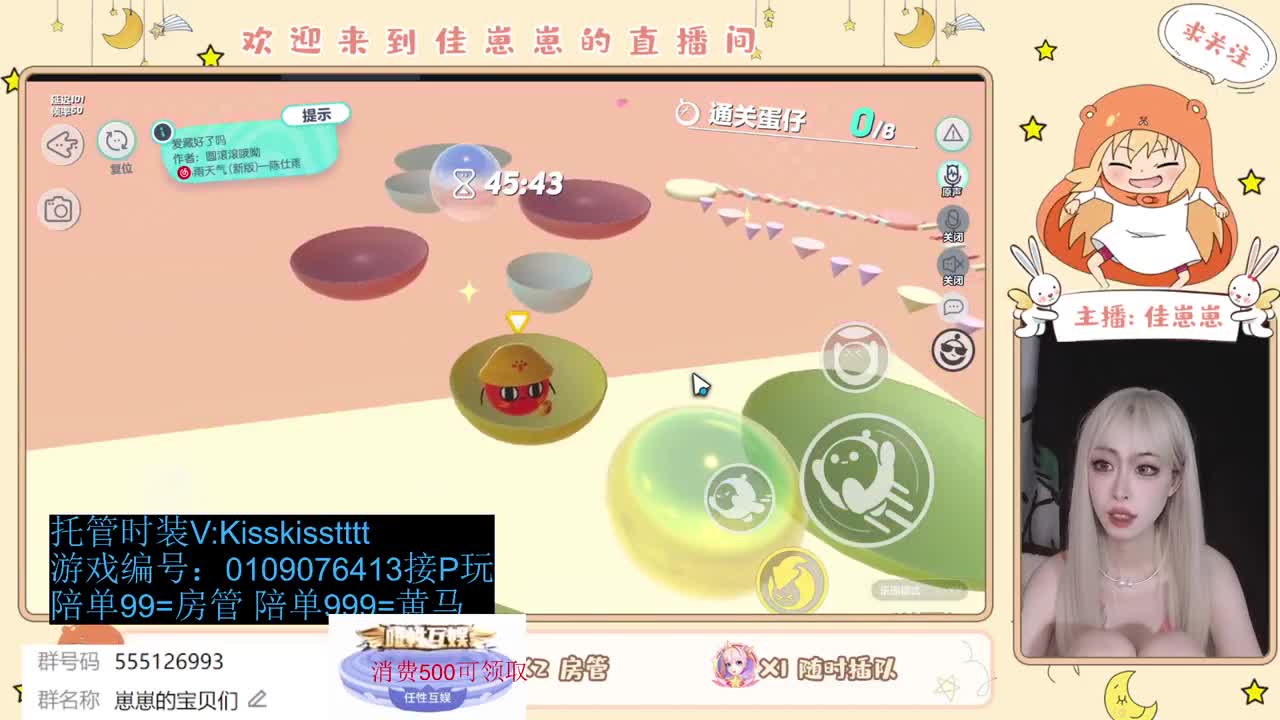 下个单吧 第2段