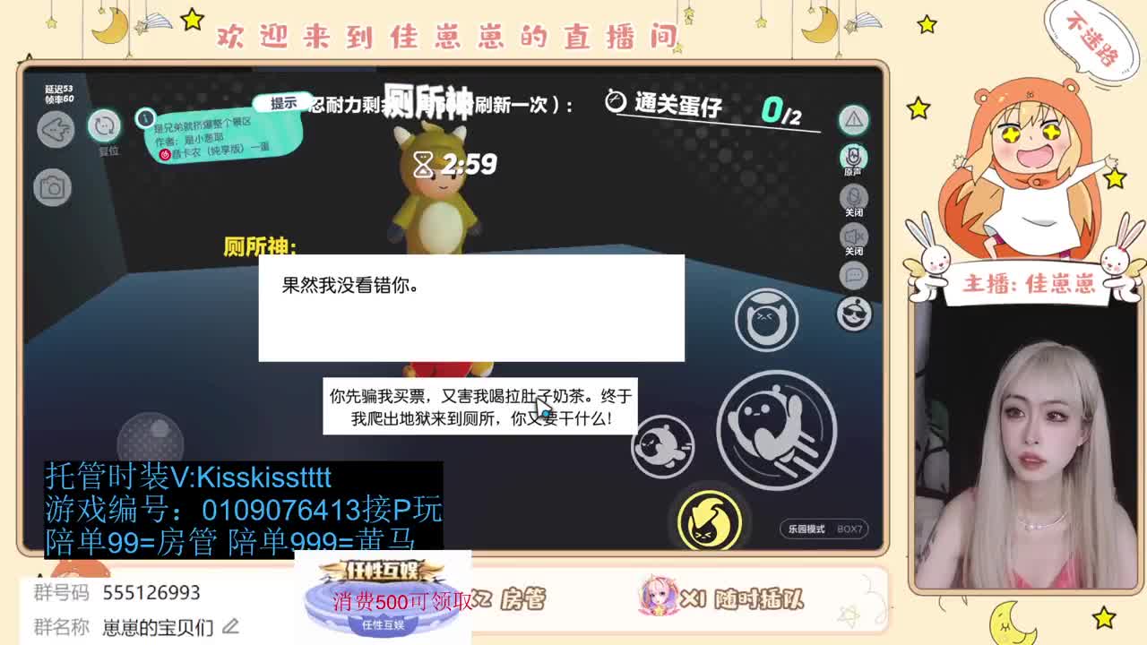 下个单吧 第4段